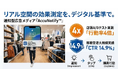 リアル空間の広告効果を「デジタル基準」で測る時代へ ― AccuNotify™、店頭でQRコード比4倍の行動率を実証
