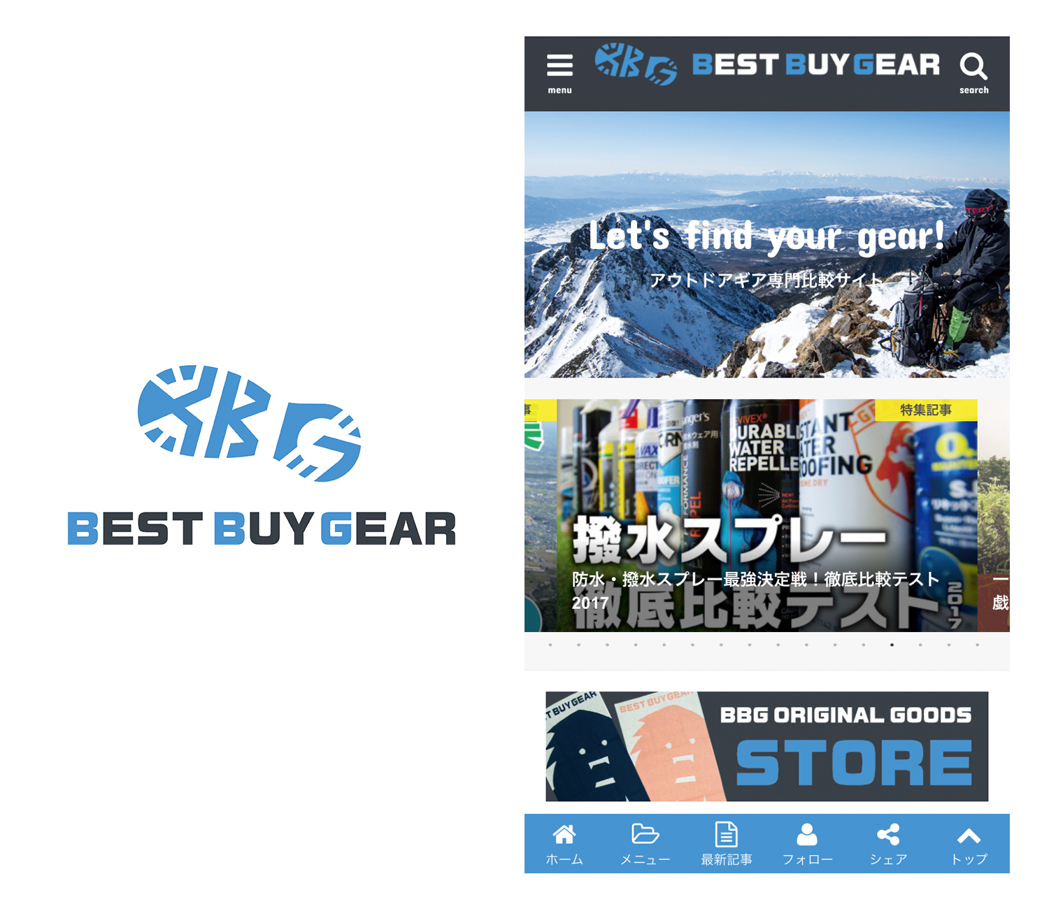 アウトドアギア専門比較 検証サイト Best Buy Gear ベスト バイギア がローンチ10ヶ月で月間40万pv達成 株式会社アイエイトのプレスリリース