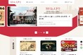 九州の「暮らし」と「ネット」がもっと便利に！BBIQ会員向けWebサイト「BBIQ LIFE」が大幅リニューアル！