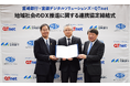 宮崎銀行、宮銀デジタルソリューションズと地域社会のDX推進を目的とした連携協定を締結