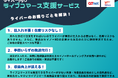 ライブ配信の未来を拓く! ライバー向けライブコマース支援サービスを開始しました!