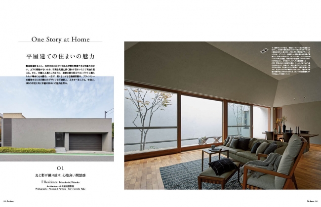 F Residence／松山建築設計室