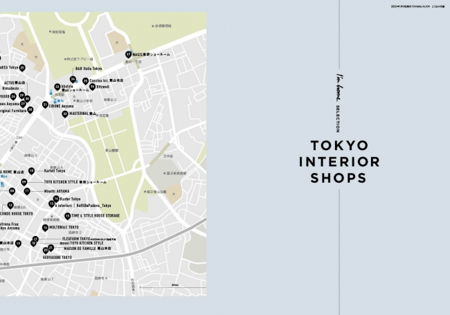 とじ込み付録　TOKYO INTERIOR SHOPS