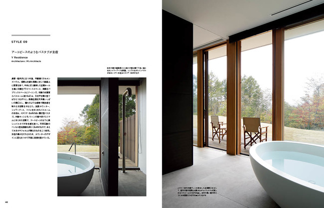 STYLE 09　アートピースのようなバスタブが主役　Y Residence　Architecture：Ms Architects