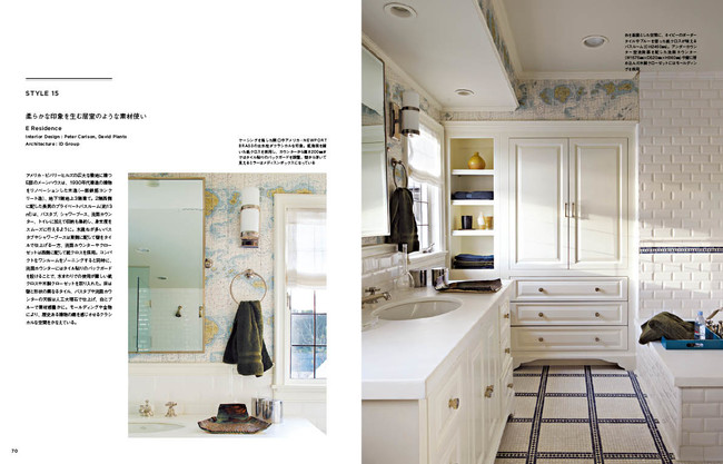 STYLE 15　柔らかな印象を生む居室のような素材使い　E Residence　Interior Design：Peter Carlson, David Plants　Architecture：iD Group