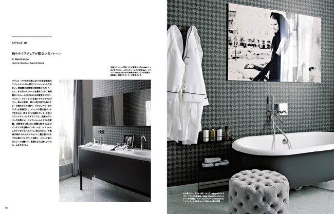STYLE 01　柄やテクスチュアが際立つモノトーン　A Residence　Interior Design：Gerard Faivre