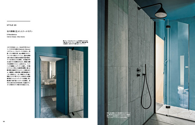STYLE 20　石の表情を生かしたクールモダン　S Residence　Interior Design：Elisa Ossino