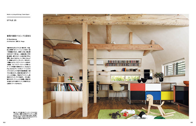 STYLE 25 愛用の家具でリビングと区切る　　O Residence Architecture：長坂 大／Mega