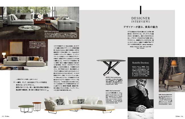 インテリア誌 I M Home アイムホーム No 113 21年9月号 特集 特別な家具 と暮らす 大空間をかなえる木造の住まい が発売 株式会社商店建築社のプレスリリース