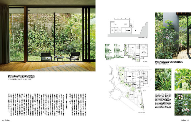 インテリア誌 I M Home アイムホーム No 117 22 May 植物を愉しむ住まいのつくり方 が発売 時事ドットコム