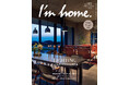 インテリア・ライフスタイル専門誌の「I'm home.(アイムホーム) 」の最新号「no.127 特集/美しい住まいのための照明計画」が好評発売中!