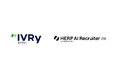 株式会社IVRyが『HERP AI Recruiter』β版を導入