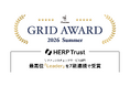 『HERP Trust』が「ITreview Grid Award 2026 Summer」にて最高位「Leader」を7期連続で受賞