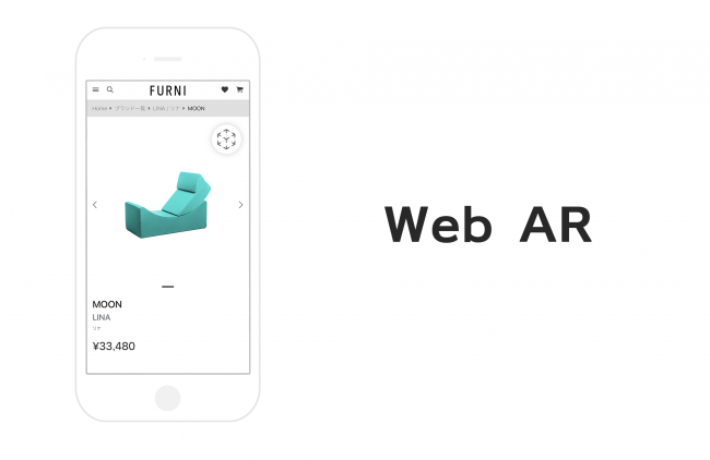 Arインテリアecアプリ Furni が Ios12のar機能 Arkit 2 0 に対応し Webブラウザ上でデザイナーズ家具のar配置 シミュレーションができる機能を追加 Kakucho株式会社のプレスリリース