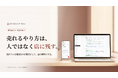トップが辞めても、売れるやり方は店に残す。接客会話から“売れる理由”をAIが言語化するサロン向け「ガイドボックスサロン」を提供開始
