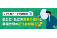 TYLが徹底調査！2024〜2027卒 獣医学生の「リアルな進路と初任給相場」を大公開