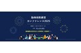 【TYL主催】獣医療にまつわる最新情報が入手できる!「動物病院経営カンファレンス2025」が2025年3月に開催決定!