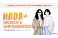 意思ある個人を応援する事業を行うTORIHADAが女性社員のための福利厚生パッケージ「HADA+」を発表!