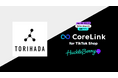 TORIHADA、「CoreLink for TikTok Shop」提供のハックルベリーと業務提携を開始