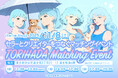 クリエイター×セラー直結「マッチングイベントVol.2」を11/8(土)渋谷で開催