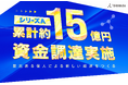 クリエイターエコノミーを推進する株式会社TORIHADA、シリーズAラウンドにおいて累計15億円の資金調達を実施