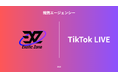 「PPP Viral Entertainment」のゲームブランド「EXZO」がTikTok Gaming提携エージェンシーに正式認定