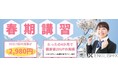 大学受験に向けた高校英語勉強法|とにかく基礎が大事!学習の順番や参考書も紹介
