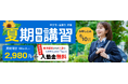 大学入試改革後の“英語の壁”に立ち向かう!模試で点が取れない5つの原因と点数を上げるポイントを解説!