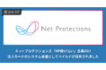 ペイルド、ネットプロテクションズ「NP掛け払い」会員向け法人カードのシステム基盤として採用