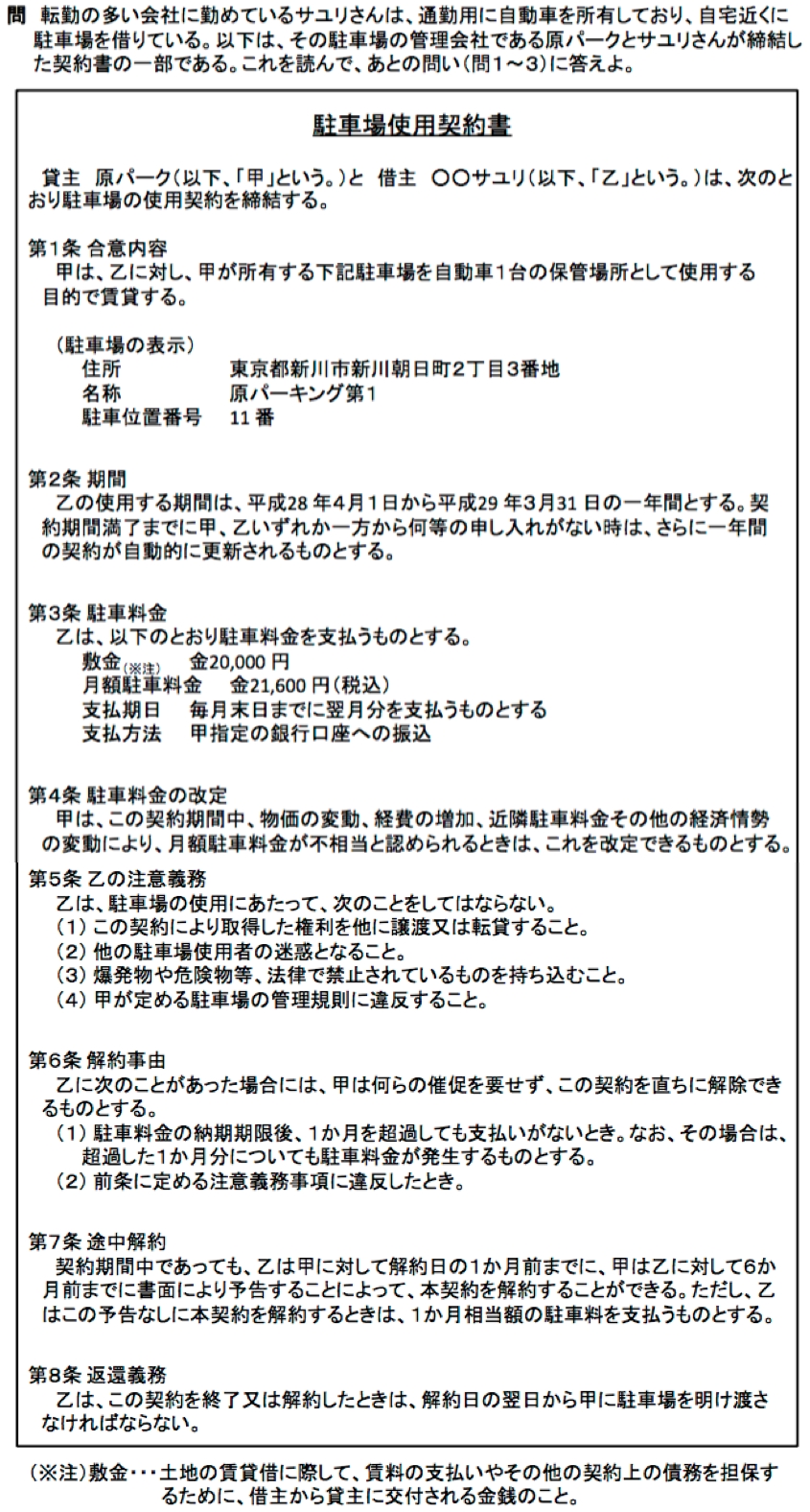 明光義塾が 大学入試センター試験 に代わる 大学入学共通テスト