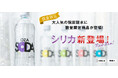 【新発売】 強炭酸水「OZA SODA」に「シリカ」が数量限定で登場!