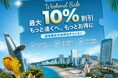 ベトナム航空　2026年冬季スケジュールを発表 ～大阪－ハノイ線を週14便へ増便、午後便を新設し、乗継利便性を向上～