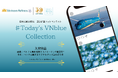 ベトナム航空、日本就航30周年記念「青」をテーマにしたInstagramフォトコンテストを開催