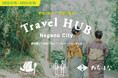 長野駅前の観光拠点「Travel HUB Nagano City」着物のたちばなと連携し、5月15日グリーンシーズンOPEN
