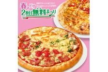 ピザハットが2月22日 猫の日 に大人気 ピザキャット 店 を再オープン ピザキャット 店を宇宙に広めるにゃ スペースピザ キャット 企画を開催 最大 52 Offクーポン を配布 日本ピザハット株式会社のプレスリリース