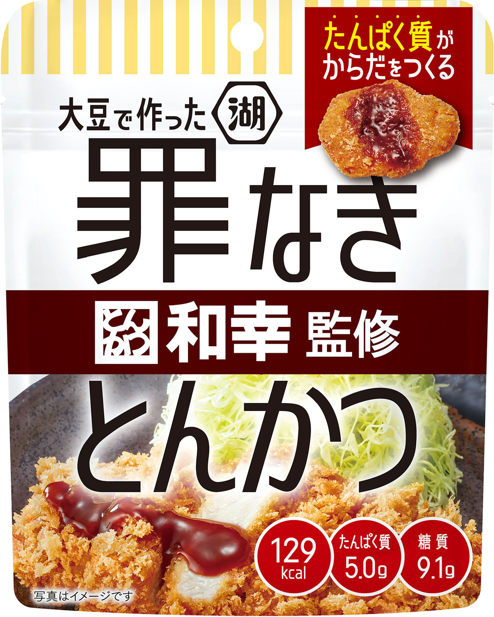 湖池屋 がつくる とんかつ 大豆たんぱく質でできた 罪なきとんかつ 新発売 とんかつ和幸 監修の本格派 湖池屋のプレスリリース