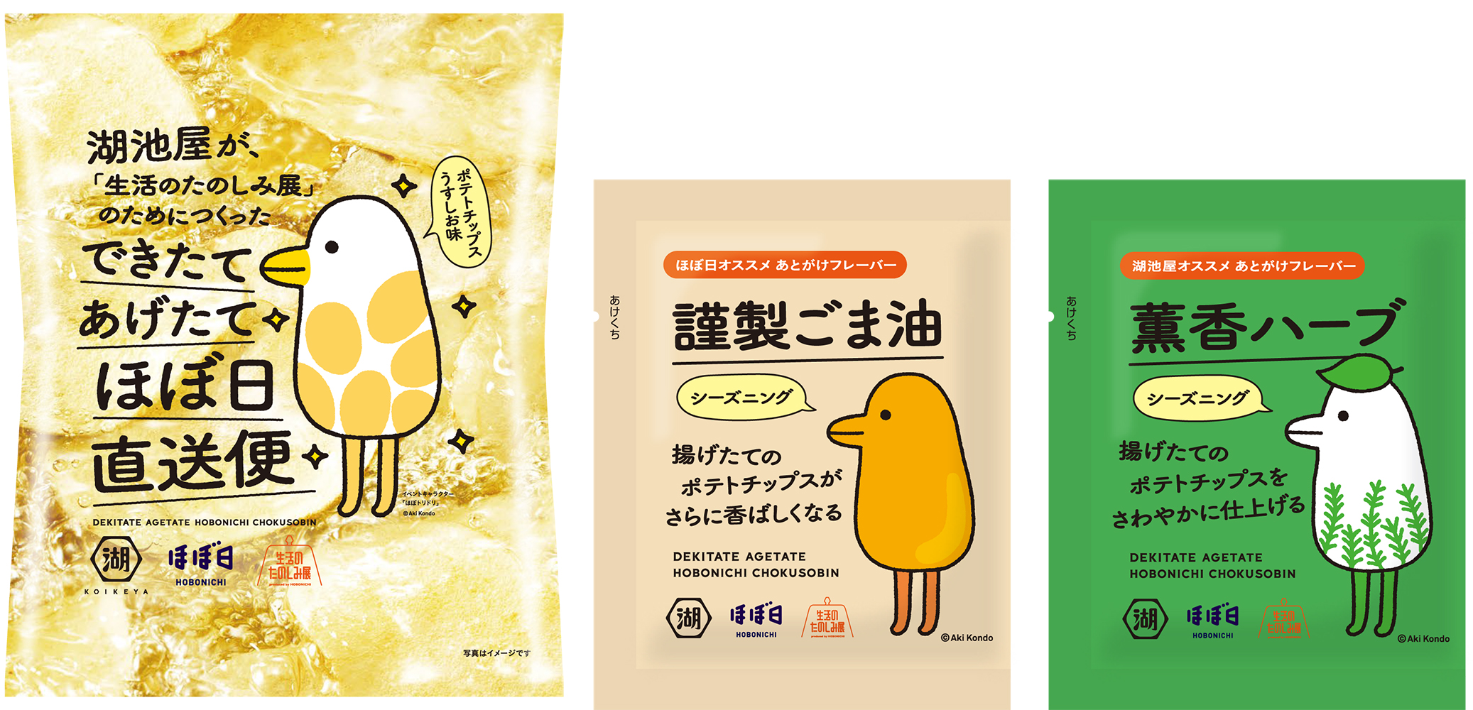 値引きする 湖池屋 ポテトチップス 3袋 スナック菓子 うすしお味 スナック菓子