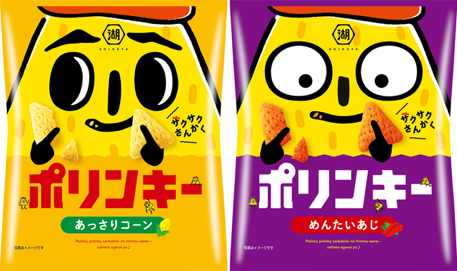 数袋に１袋の割合で封入されている「レアパッケージ」