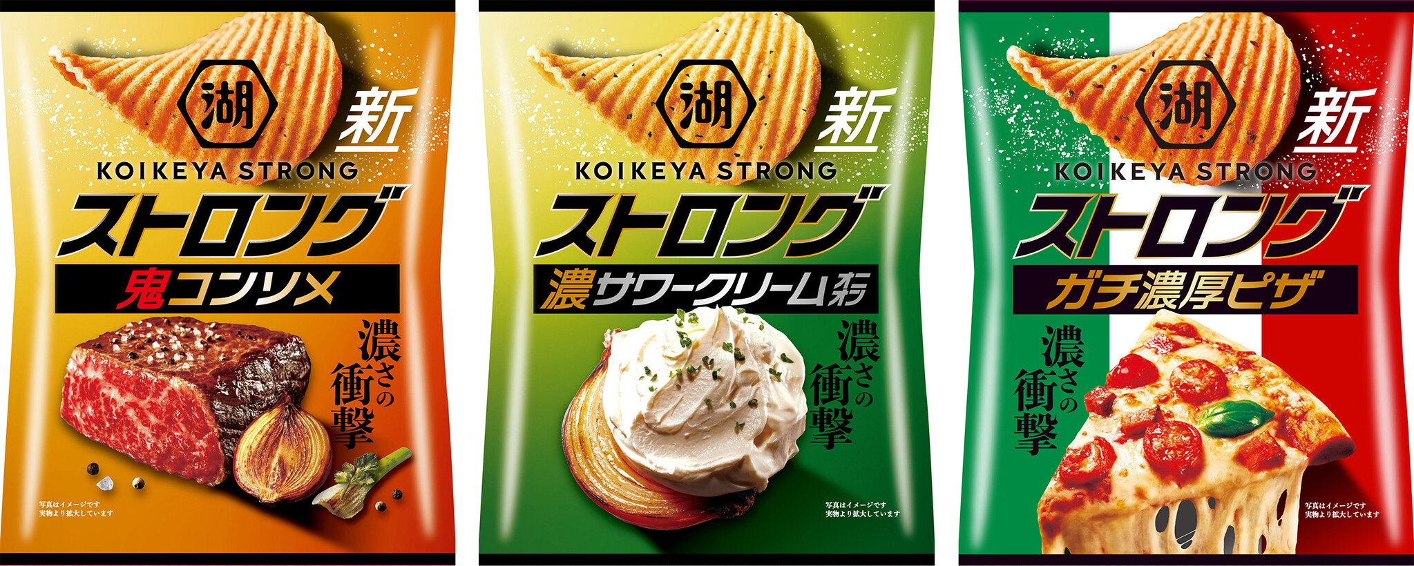 コイケヤストロングデラックスピザ