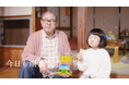 「湖池屋ポテトチップス」新TVCM 永尾柚乃さん、平泉成さんが初共演!孫娘と祖父が縁側に仲良く腰掛けて「ポテトチップス」を食べるほのぼのとしたシーンに注目