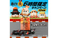 PUI PUI モルカー × 湖池屋 × TOYOTA GAZOO Racingコラボ第1弾 「湖池屋プライドポテト GOLD STYLE 食塩不使用 海老」が当たる!6時間限定キャンペーンを実施
