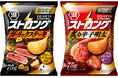 本格的な味わいで高満足な年末のご褒美!「湖池屋ストロング ガーリックステーキ/炙り辛子明太」新発売 -あなたの“推しストロング”が3箱当たるキャンペーンも実施!-
