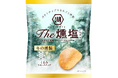-日本の“冬”を燻塩(くんえん)で味わう-“くるみスモークチップ”で燻製したポテトチップス「KOIKEYA The燻塩 冬の燻製」 湖池屋オンラインショップにて数量限定発売