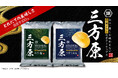 とれたて新じゃが使用!夏季限定の最高クラスじゃがいもを使用した「三方原ポテトチップス うすしお味/のり塩」 6月25日より湖池屋オンラインショップにて販売開始
