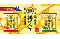 【累計900万食突破した人気商品!さらに美味しくなって新登場】「湖池屋揚げたて直送便 芋の旨み味わう しお味/香り楽しむ のり塩」8月18日(月)より湖池屋オンラインショップで受注販売開始