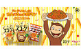 湖池屋スコーンに「おさるのジョージ」がやってきた!ジョージも大喜びの“ナポリタン”の味わい 「スコーン わんパクッとナポリタン」新発売 “ジャンボジョージぬいぐるみ”が当たるキャンペーンも実施!