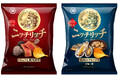 【ブランド初!期間限定・ザクッと厚切りポテトで新登場】知る人ぞ知る贅沢ポテトチップス「ニッチリッチ トリュフと黒毛和牛/漁師のアヒージョ 牡蠣と鯖」