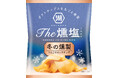 【ポテトチップスを丸ごと燻製！冬限定の味わいが新登場】「KOIKEYA The燻塩 冬の燻製」湖池屋オンラインショップにて数量限定発売