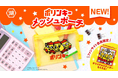 ファンと“共に創る”オリジナルグッズ企画が実現！「湖池屋推しキャラ総選挙」初代王者「スリーポリンキーズ」の「ポリンキーメッシュポーチ」を湖池屋オンラインショップにて受注販売開始