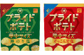 もっとたっぷり、もっと夢中に！「夢中サイズ 湖池屋プライドポテト 神のり塩／ぞっこん岩塩」フルリニューアルで進化したおいしさを存分に楽しめる大容量サイズが登場